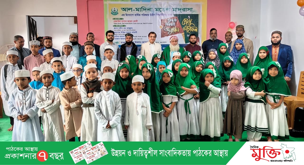 সিলেটের আল-মাদিনা মডেল মাদ্রাসার শিক্ষার্থীদের মাঝে পুরস্কার বিতরণী অনুষ্ঠান সম্পন্ন.