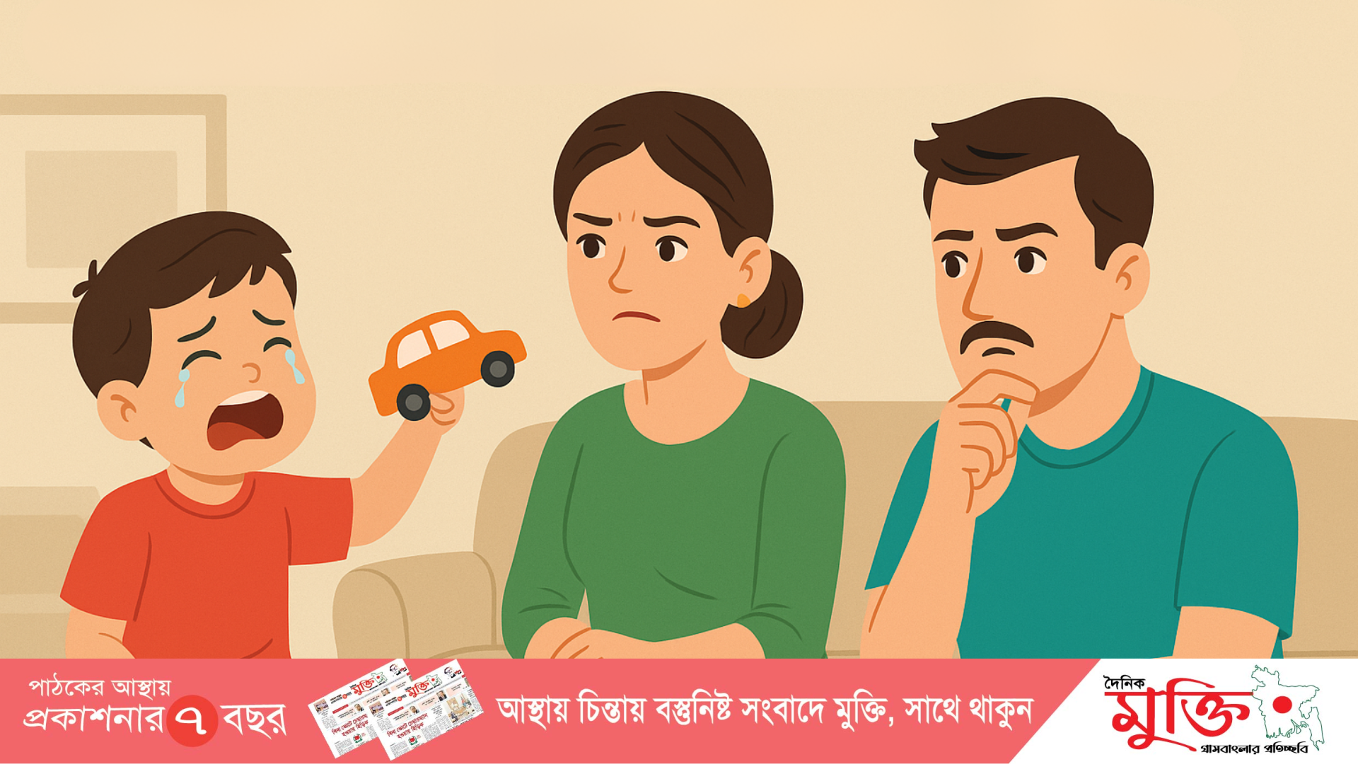 “সন্তানের সব আবদারে হ্যাঁ বলছেন? ভবিষ্যতে মাশুল দিতে হতে পারে!”