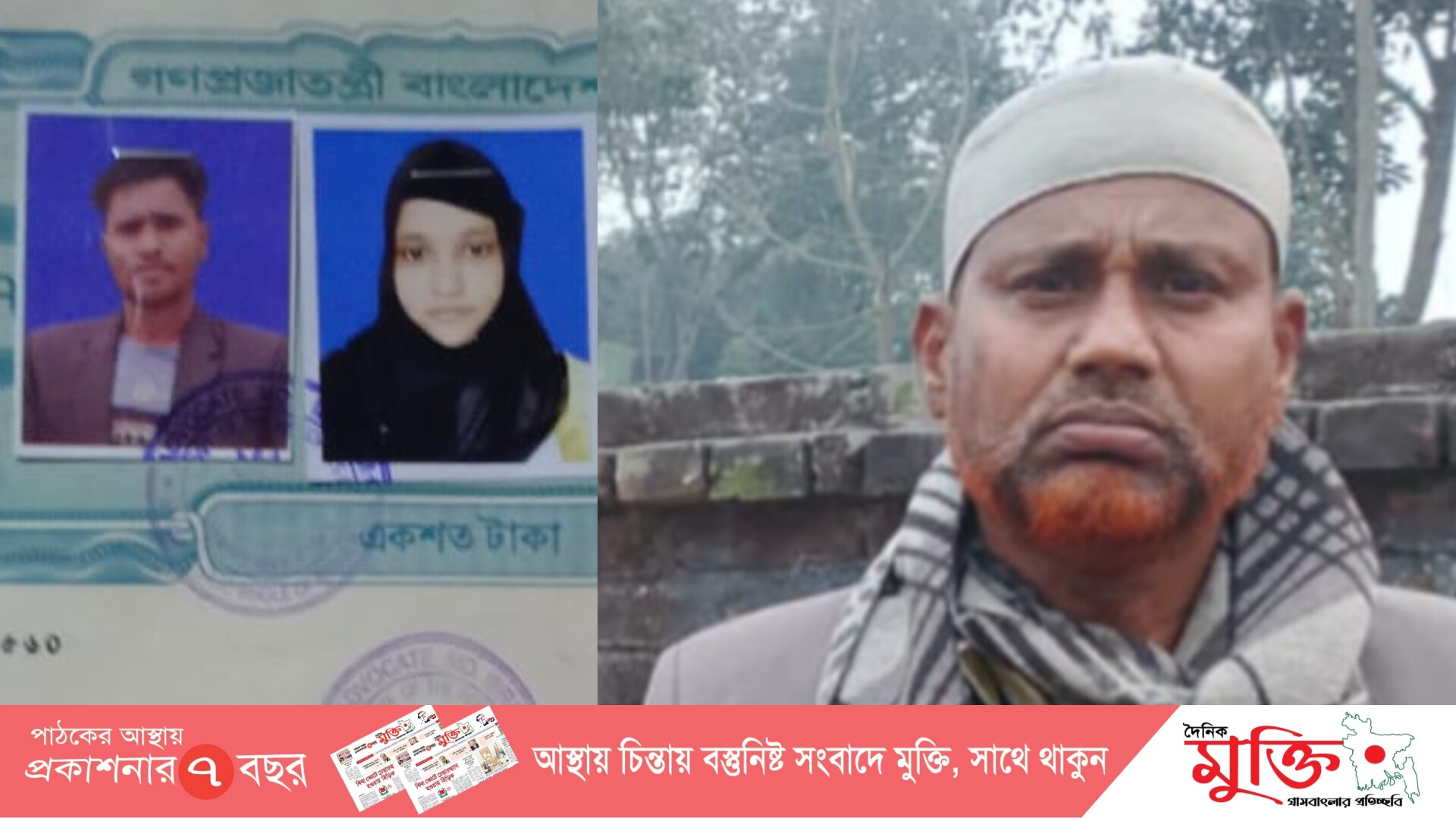 শ্বশুরের বিরুদ্ধে স্ত্রীকে আটক রাখার অভিযোগ স্বামীর