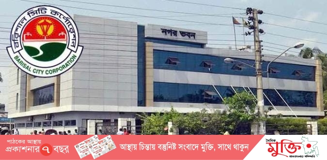 দুদকের নজরদারিতে বরিশাল সিটির ১২ কর্মকর্তা