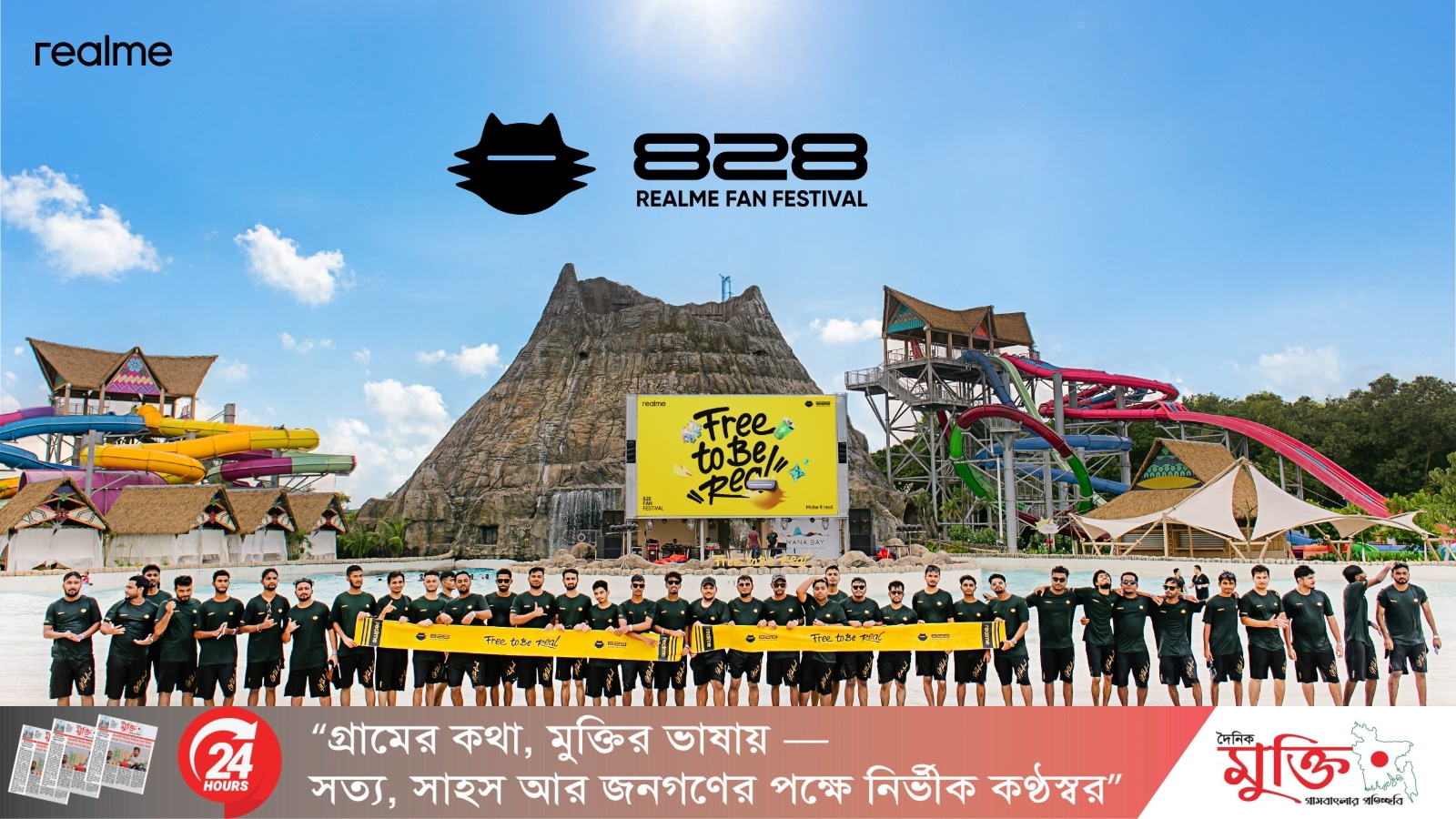 জমকালো আয়োজনে রিয়েলমির ‘৮২৮ ফ্যান ফেস্টিভাল’ উদযাপন