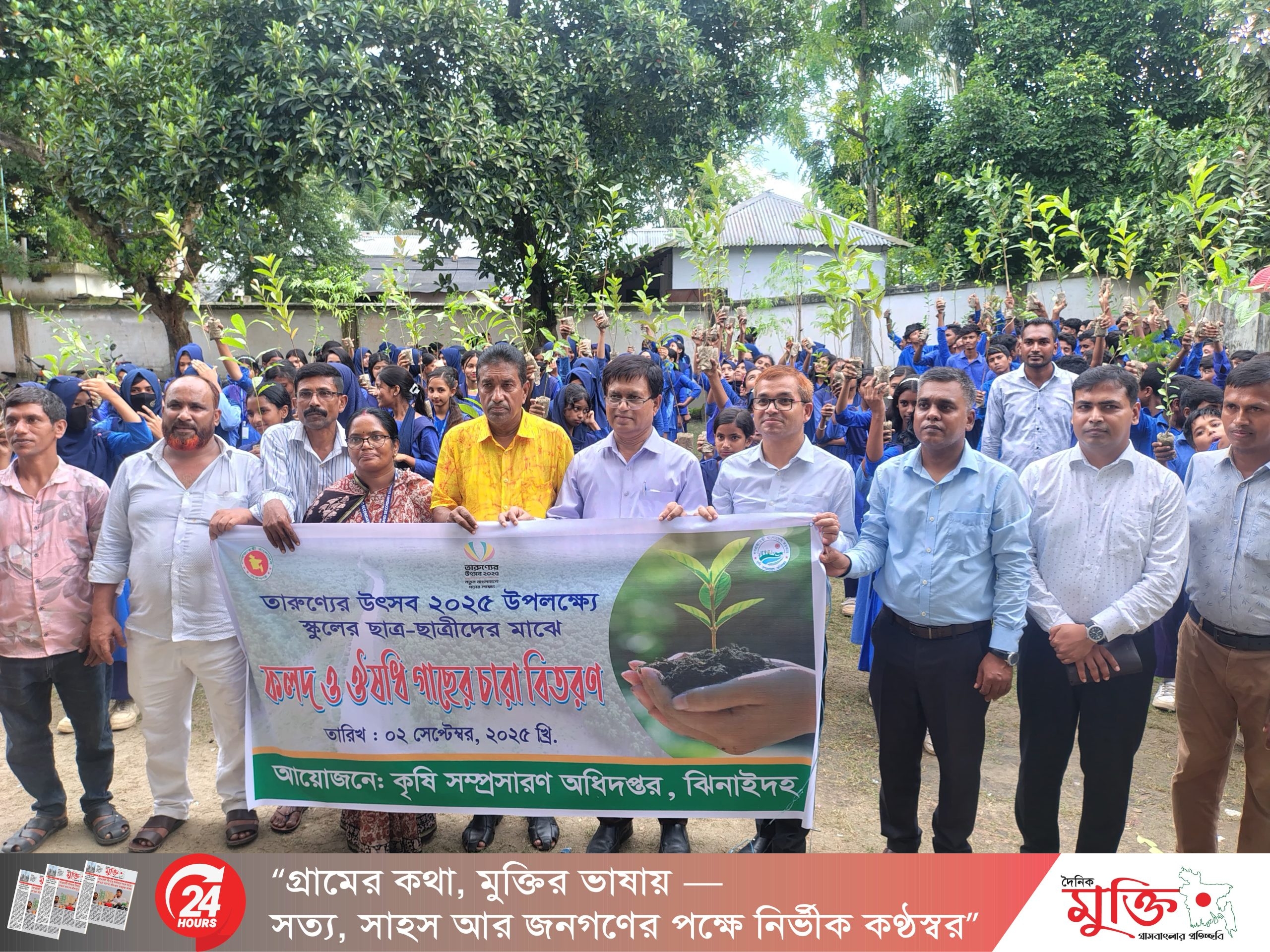 ঝিনাইদহে শিক্ষার্থীদের মাঝে গাছের চারা বিতরণ
