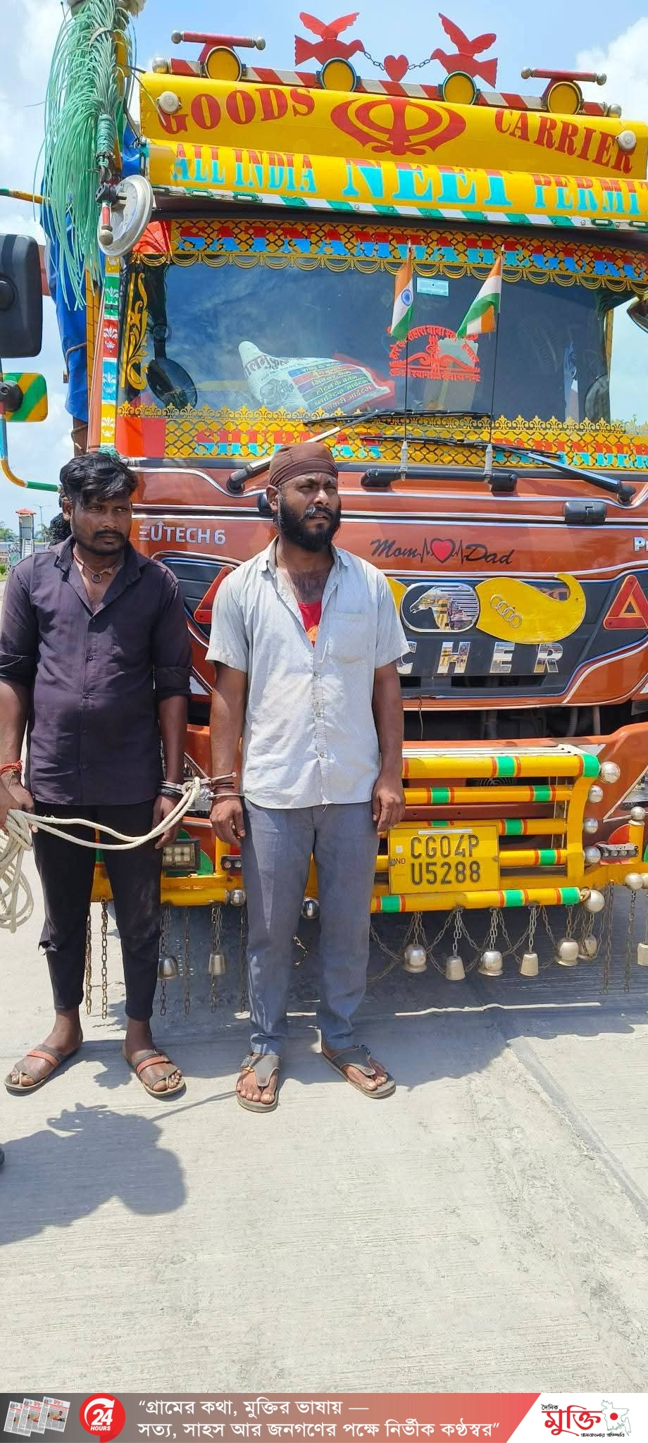 ভারতীয় মরিচবাহী ট্রাকে পিস্তলসহ আটক ২