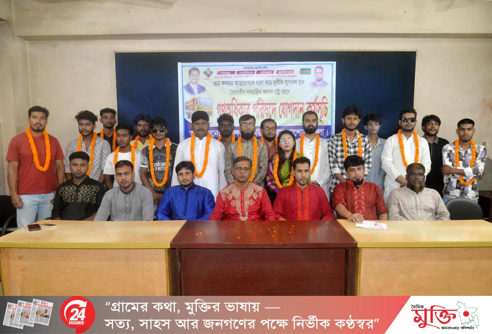 যশোরে অর্ধশত ছাত্রনেতার গণঅধিকার পরিষদে যোগদান