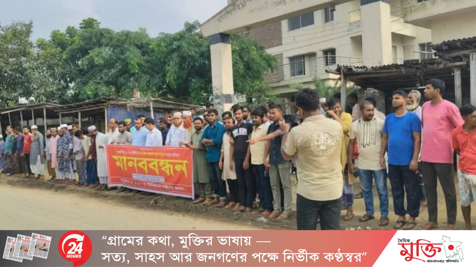 খালাশপীর ১০ শয্যা হাসপাতাল চালুর দাবিতে মানববন্ধন