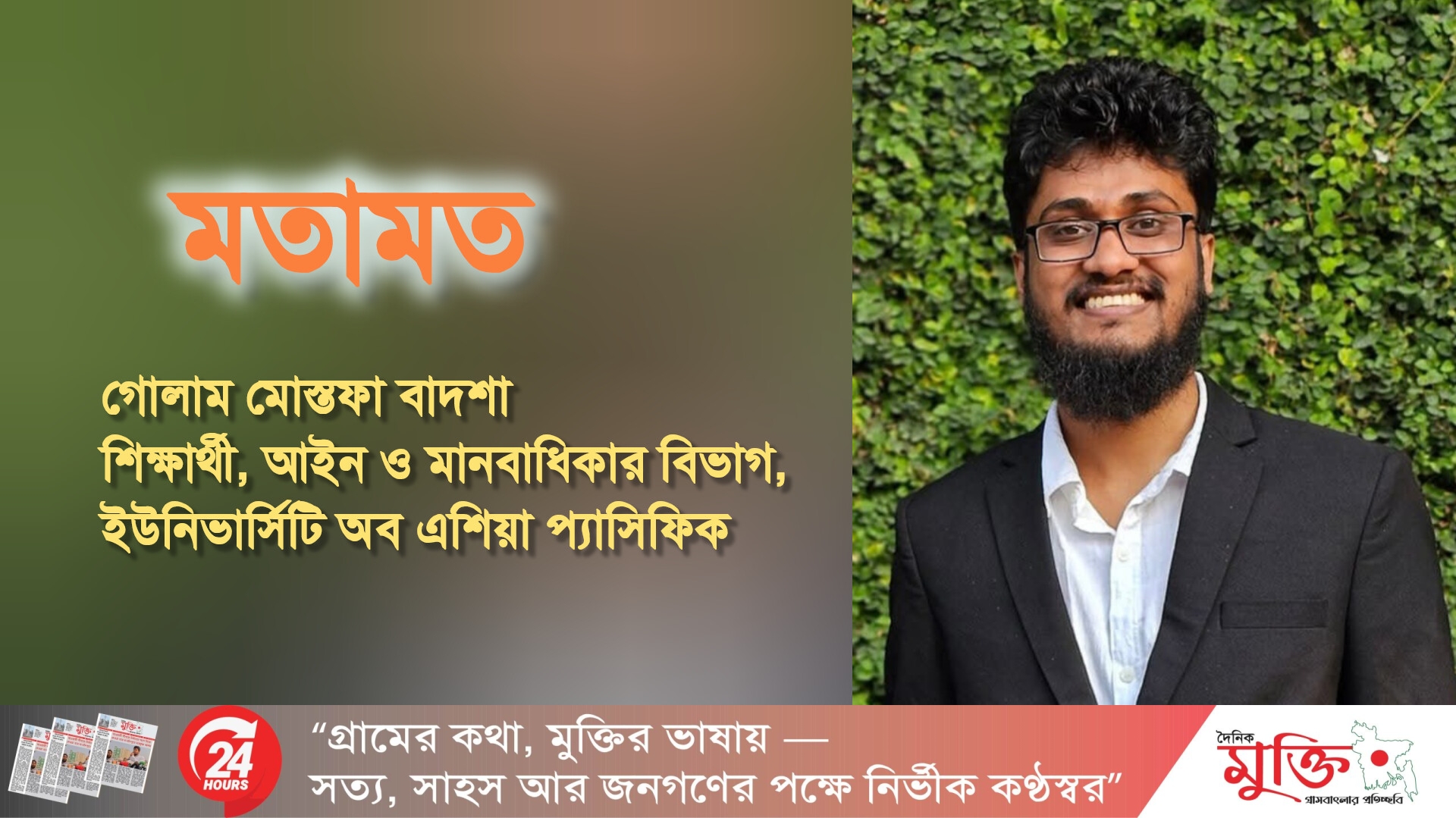 গ্রাম আদালতকে শক্তিশালী করা সময়ের দাবি
