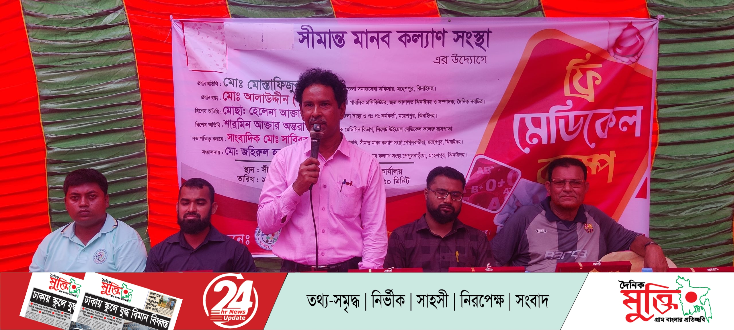 সীমান্তের দুই শতাধিক দুস্থ মানুষের স্বাস্থ্য সেবায় ফ্রি মেডিকেল ক্যাম্প