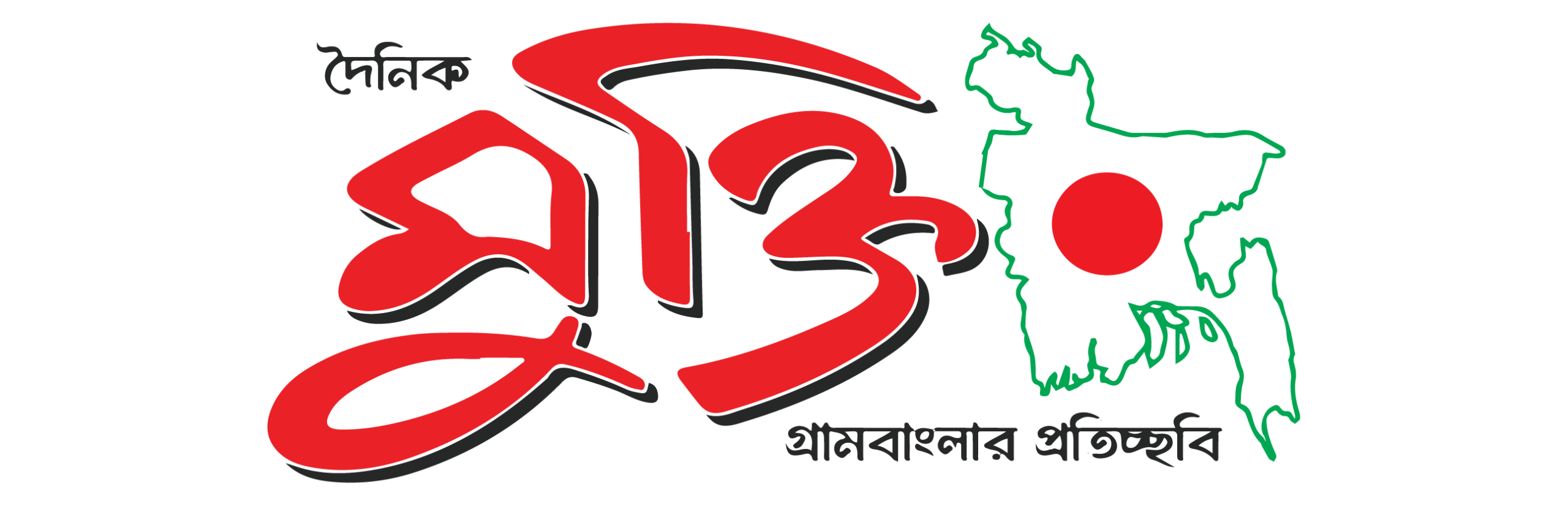 দৈনিক মুক্তি