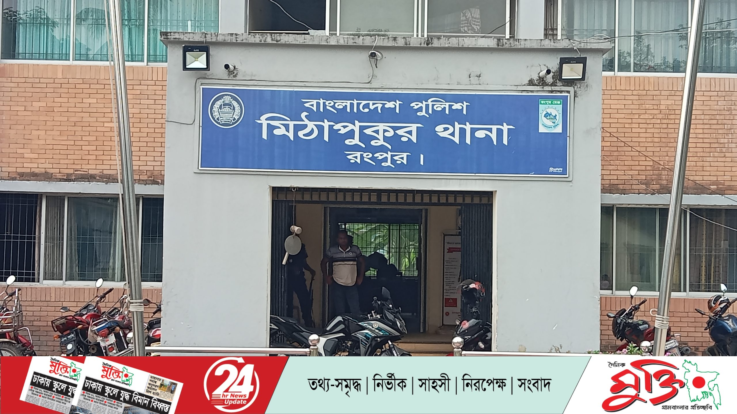 মিঠাপুকুরে গৃহবধূকে বিয়ের প্রলোভনে ধর্ষণ, ধামাচাপা দিতে মিথ্যা অপহরণ মামলা