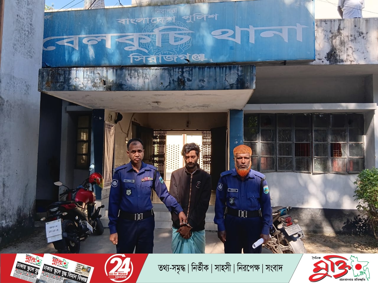 বেলকুচিতে গাঁজাসহ গ্রেপ্তার ১