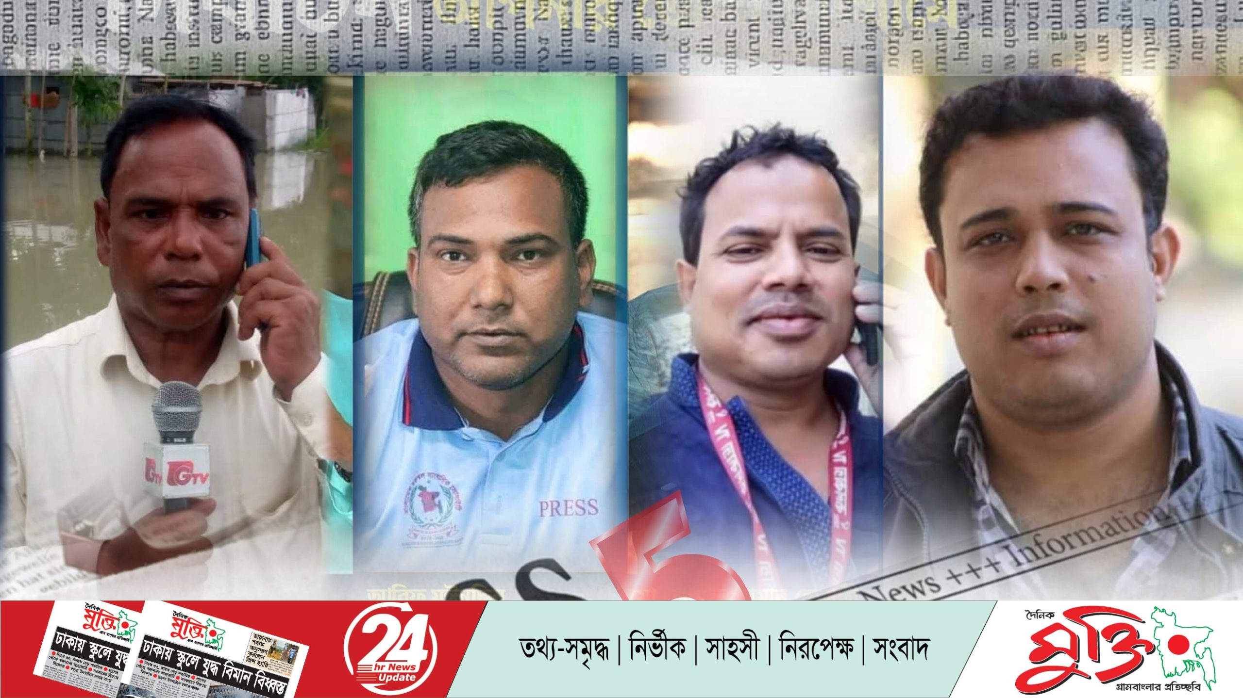 প্রেস ফাইভ এর আহ্বায়ক কমিটি ঘোষণা