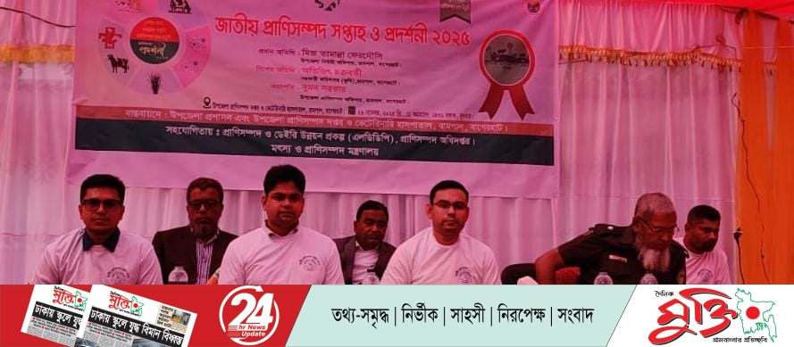 রামপালে প্রাণী সম্পদ সপ্তাহ উৎসবমুখর আয়োজন