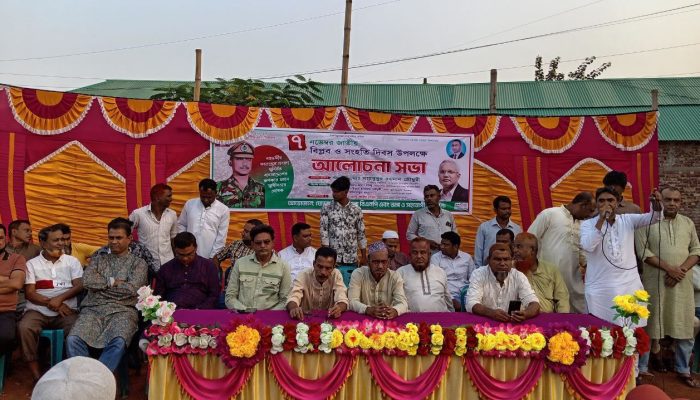 ঘোড়াঘাটে জাতীয় বিপ্লব ও সংহতি দিবস উপলক্ষে বিএনপির আলোচনা সভা অনুষ্ঠিত