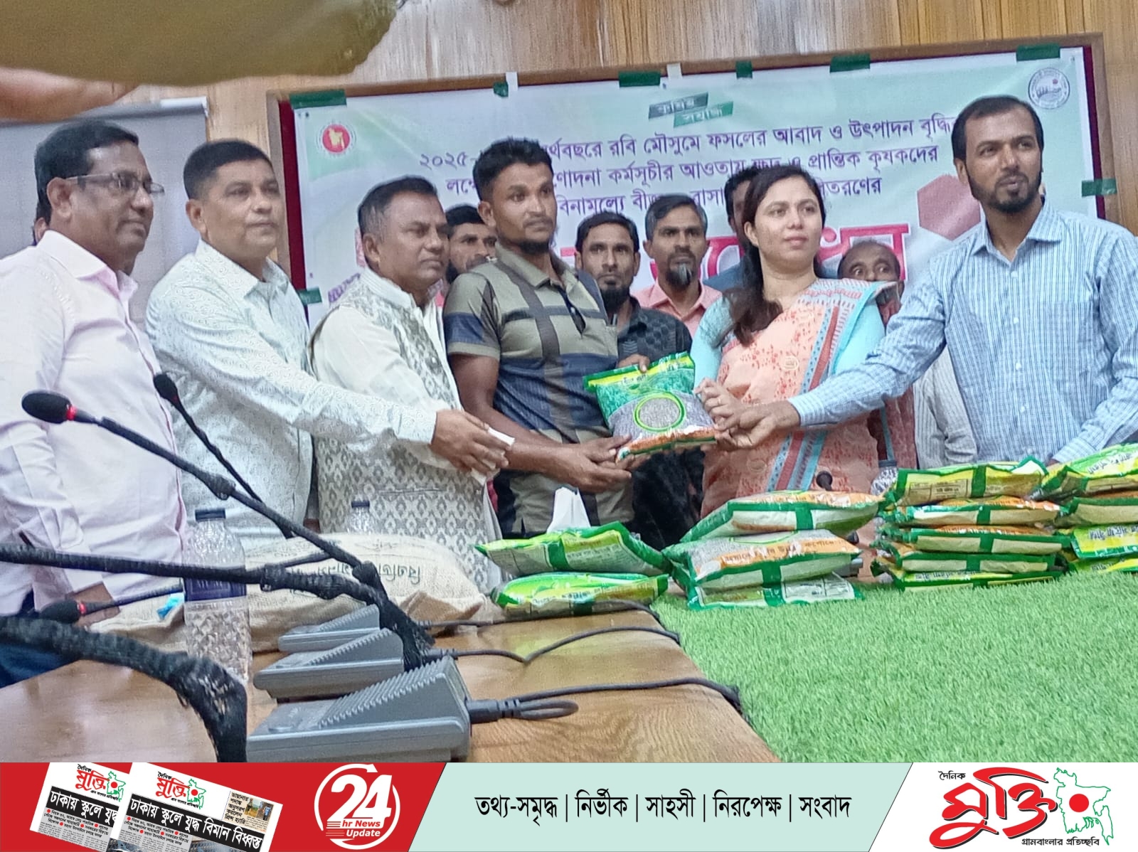 চরফ্যাসনে কৃষকদের মাঝে বিনামূল্যে বীজ ও রাসায়নিক সার বিতরণের উদ্বোধন