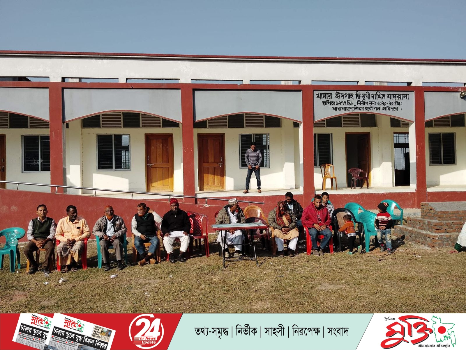 হরিপুর মাদ্রাসায় গোপনে কমিটি গঠন