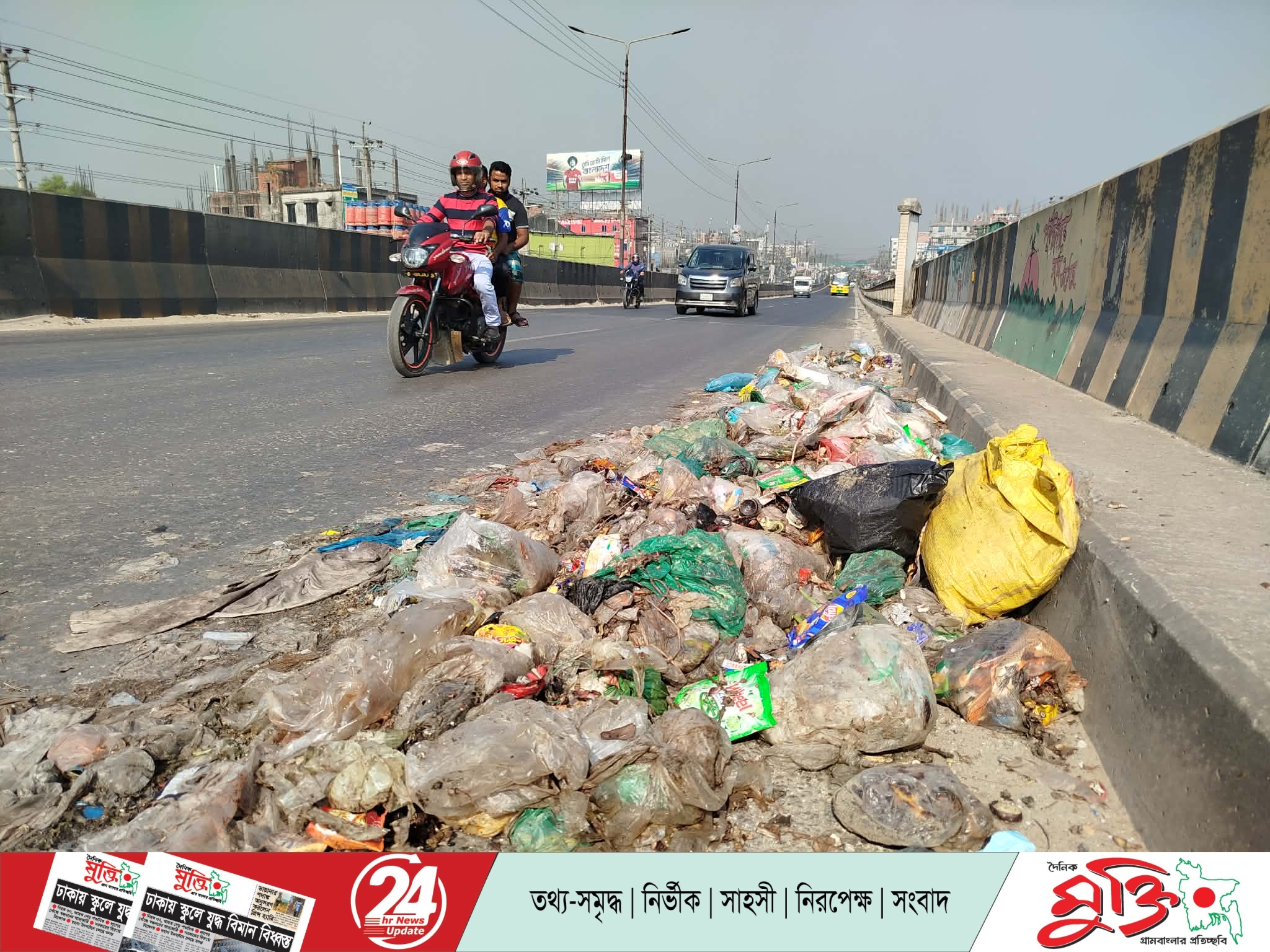 মাওনা ফ্লাইওভারে ময়লার পাহাড়, দুর্গন্ধের মহাবিপদ