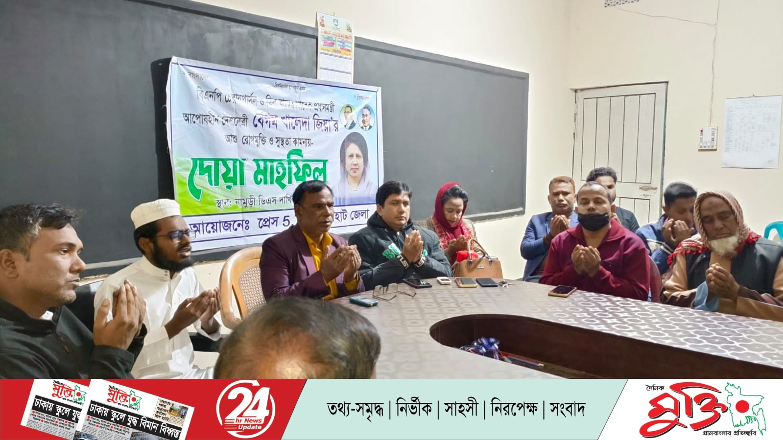 লালমনিরহাটে প্রেস ফাইভের দোয়া মাহফিল