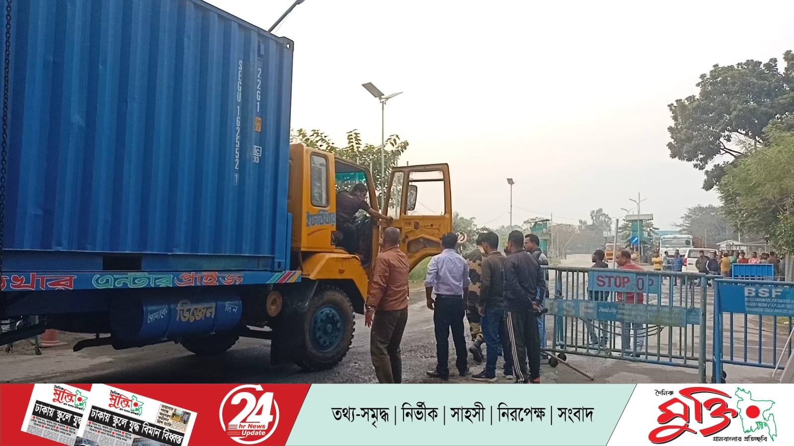 বুড়িমারী স্থলবন্দর থেকে ট্রায়াল রান সফল