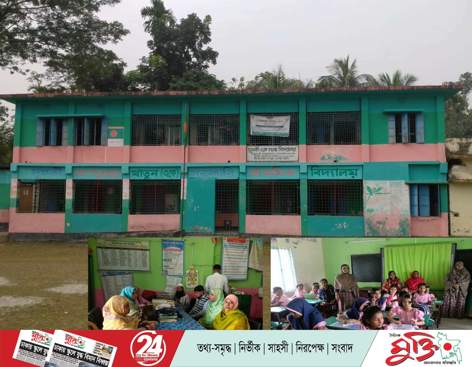 সহকারী শিক্ষকদের আন্দোলনে প্রধান শিক্ষকের উদ্যোগ