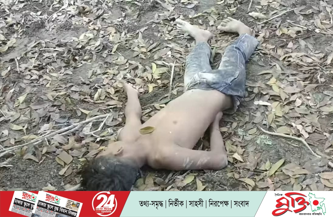 নড়াইলের লোহাগড়ায় পুকুর পাড় থেকে কিশোরের মরদেহ উদ্ধার
