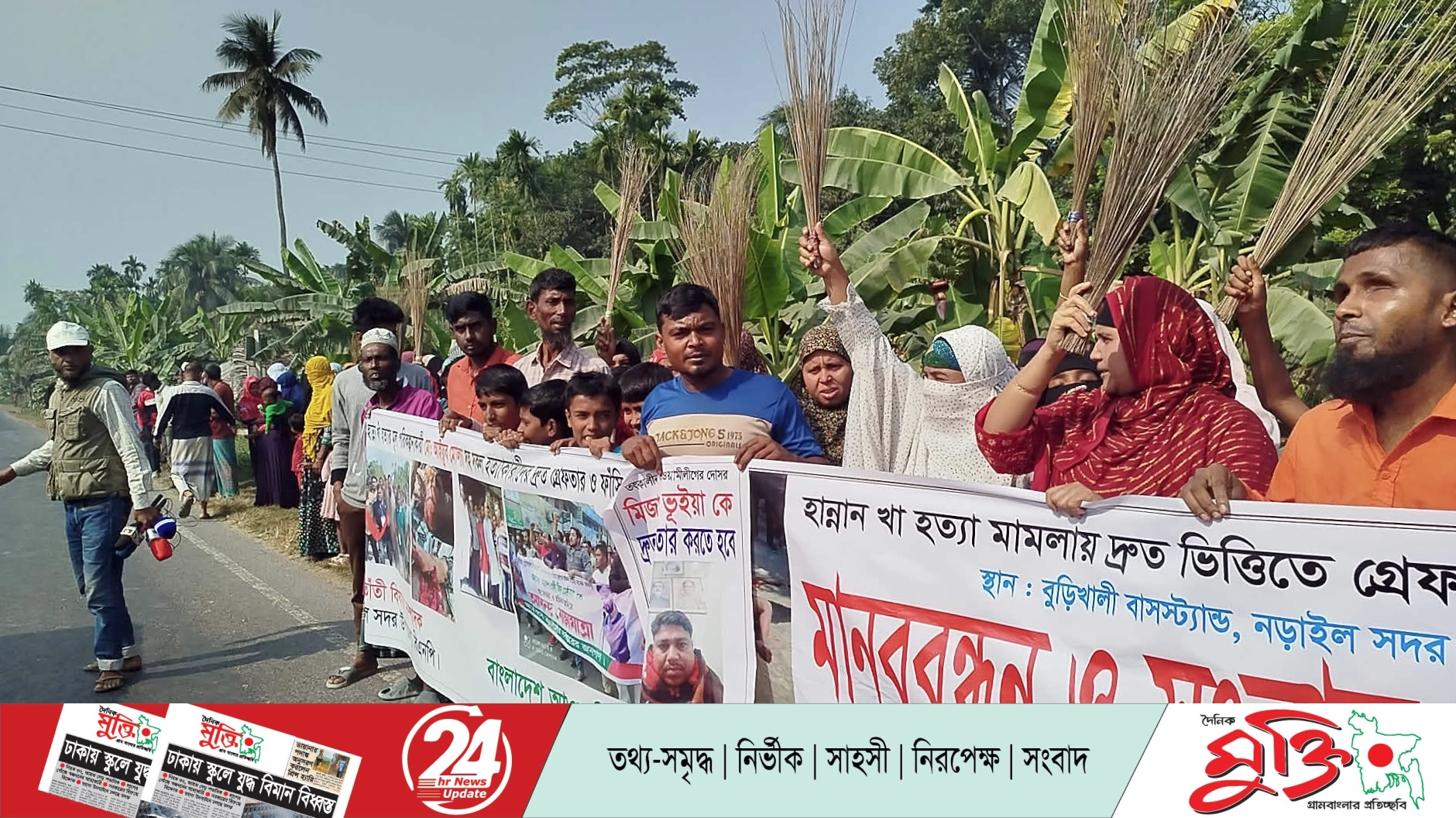 নড়াইলে ভ্যানচালক হত্যা আসামি গ্রেফতারের দাবি