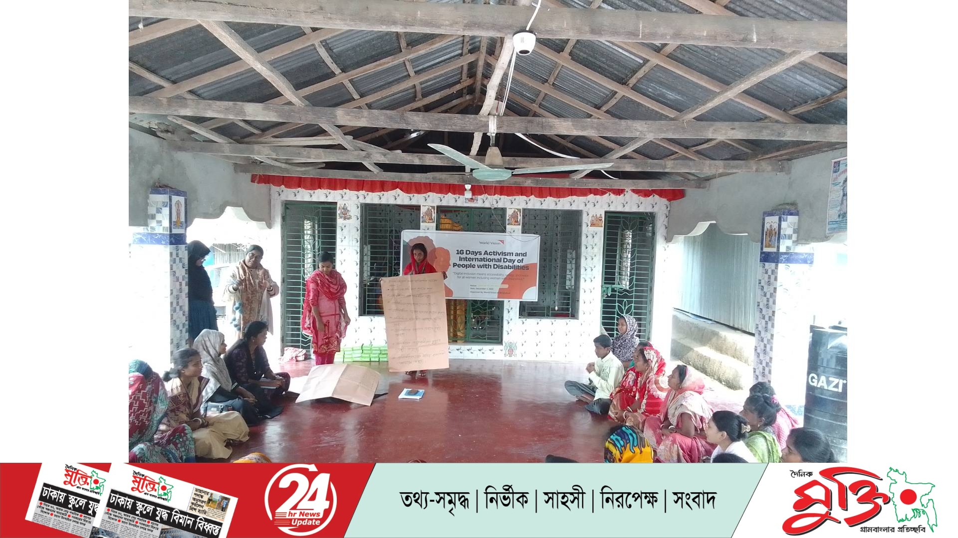 রামপালে প্রতিবন্ধীদের নিয়ে ওয়ার্ল্ড ভিশনের ক্যাম্পেইন