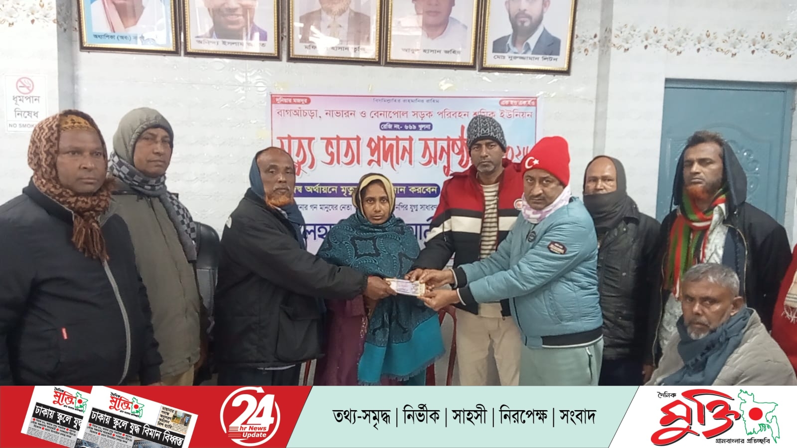 বাগআঁচড়ায় মৃত শ্রমিকদের মরণোত্তর ভাতা বিতরণ