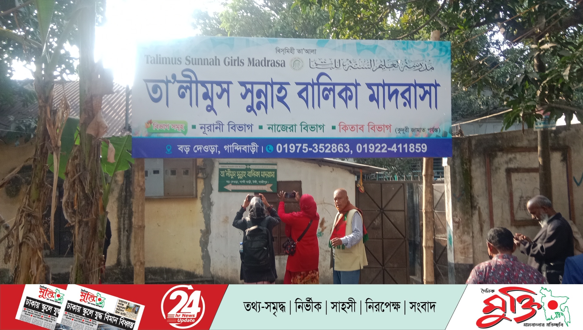 টঙ্গীতে মাদ্রাসা ছাত্রী পিটিয়ে রক্তাক্তের অভিযোগ