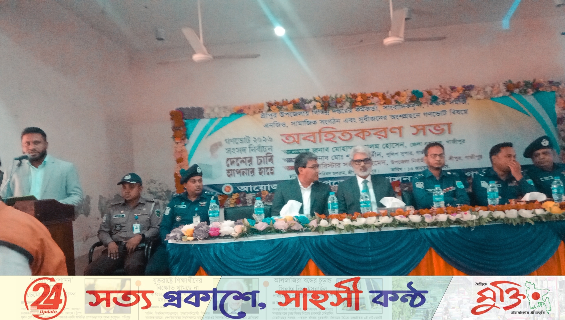 শ্রীপুরে উপজেলা প্রশাসনের উন্মুক্ত আলোচনা অনুষ্ঠিত