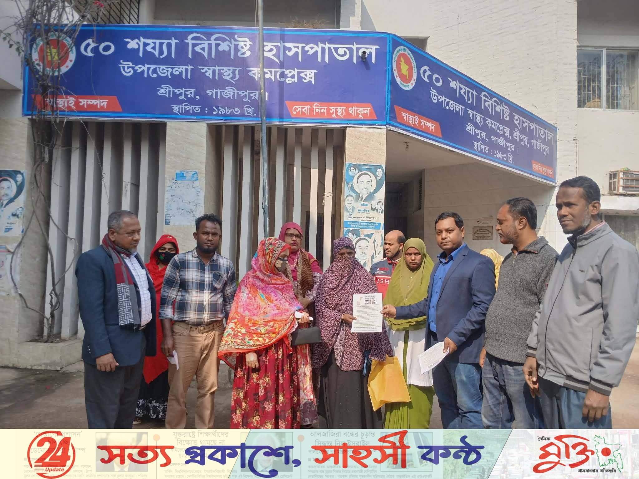 শ্রীপুরে নির্বাচন ও গণভোট ২০২৬ উপলক্ষ্যে স্বাস্থ্য কমপ্লেক্সে জনসচেতনতামূলক প্রচারণা