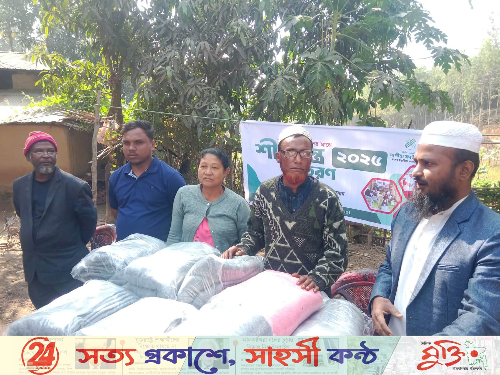 নাইক্ষ্যংছড়িতে শীতার্তদের কম্বল বিতরণ