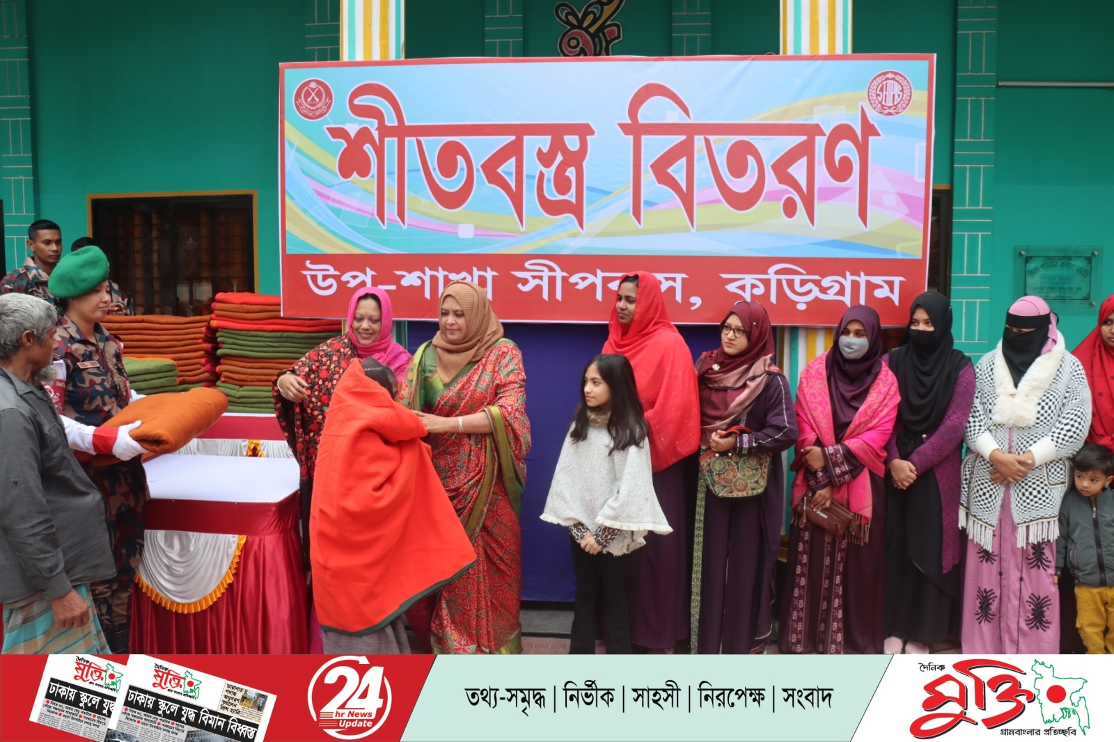 কুড়িগ্রামে প্রতিবন্ধি ও দুস্থদের শীতবস্ত্র বিতরণ
