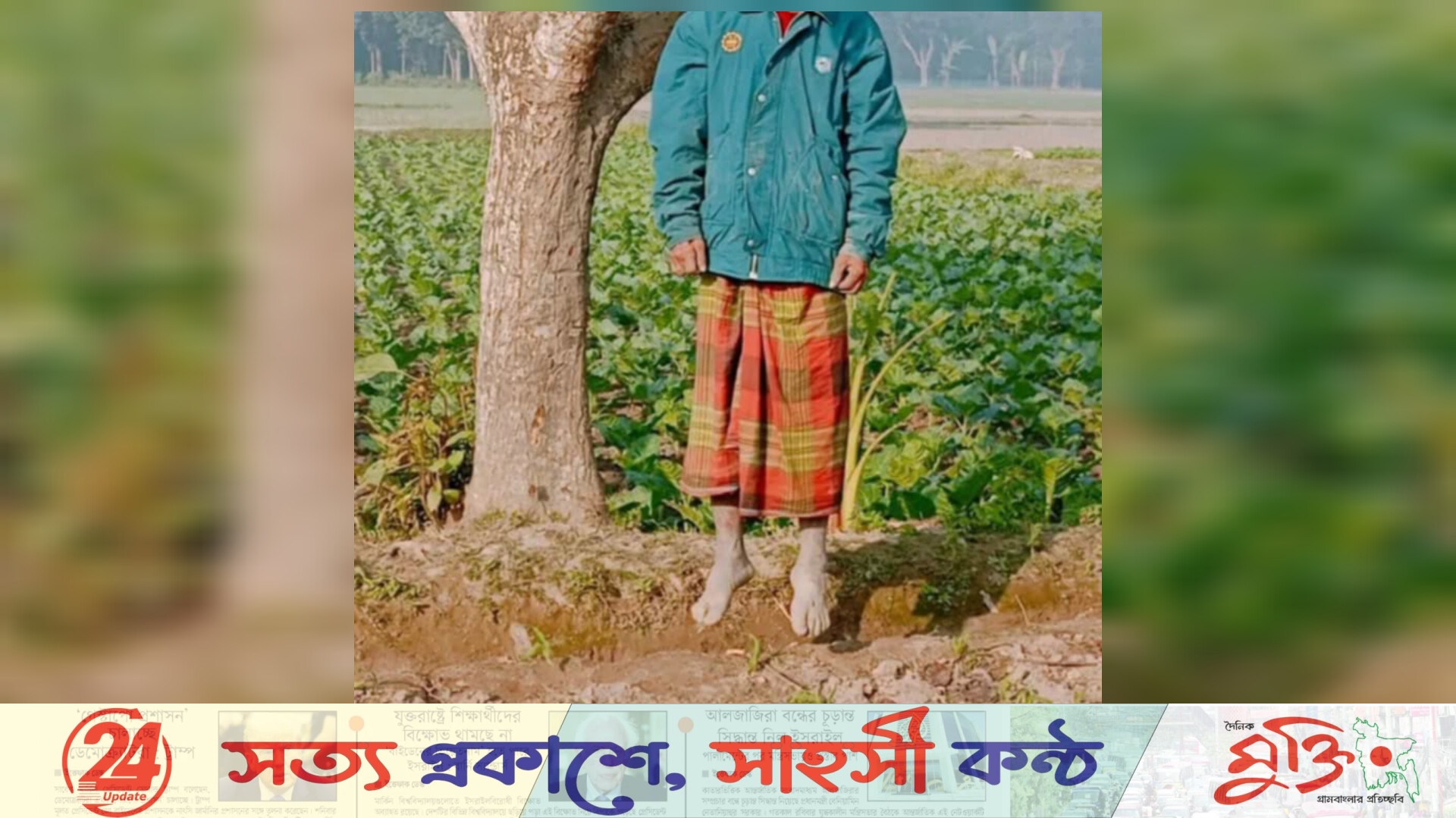 কালীগঞ্জে কদম গাছে  নব মুসলিমের ঝুলন্ত মরদেহ উদ্ধার