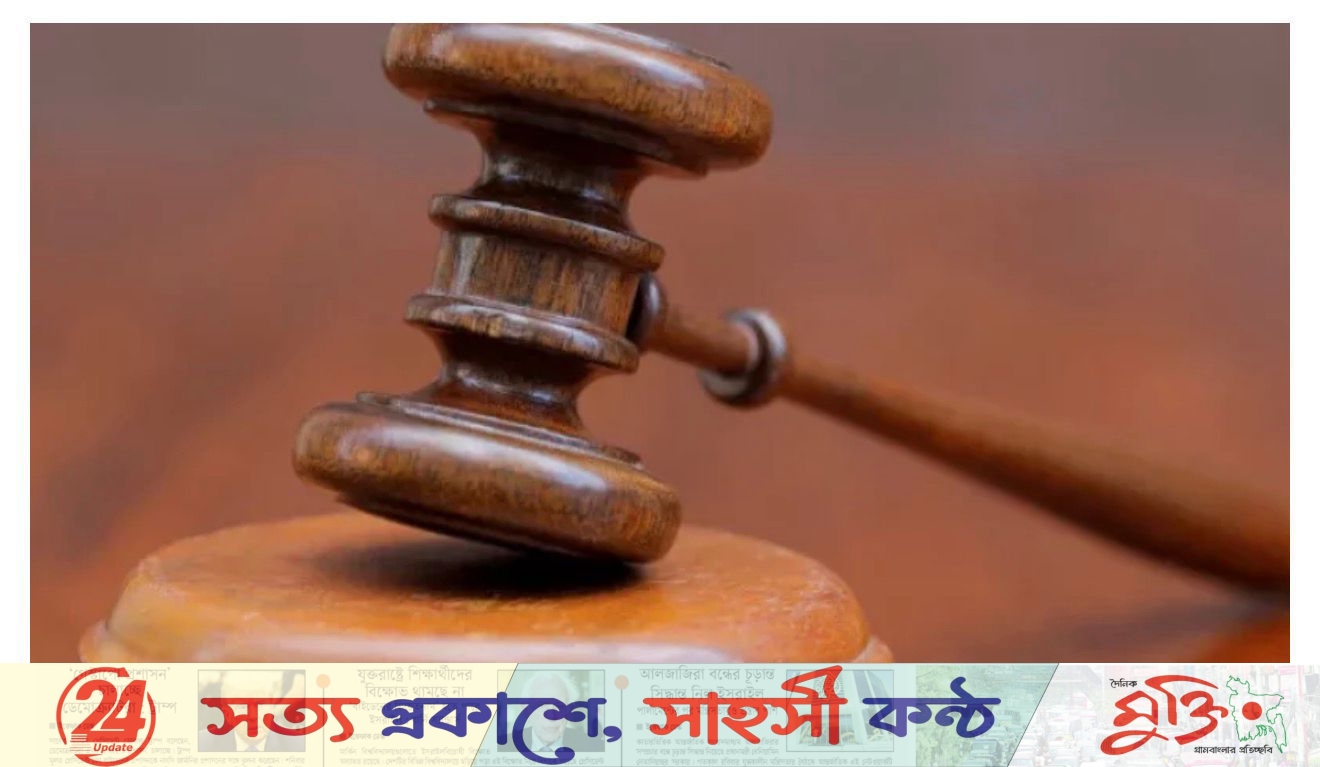 সালিশি মামলায় ইউনিলিভার বাংলাদেশের পক্ষে আদালতের চূড়ান্ত রায়