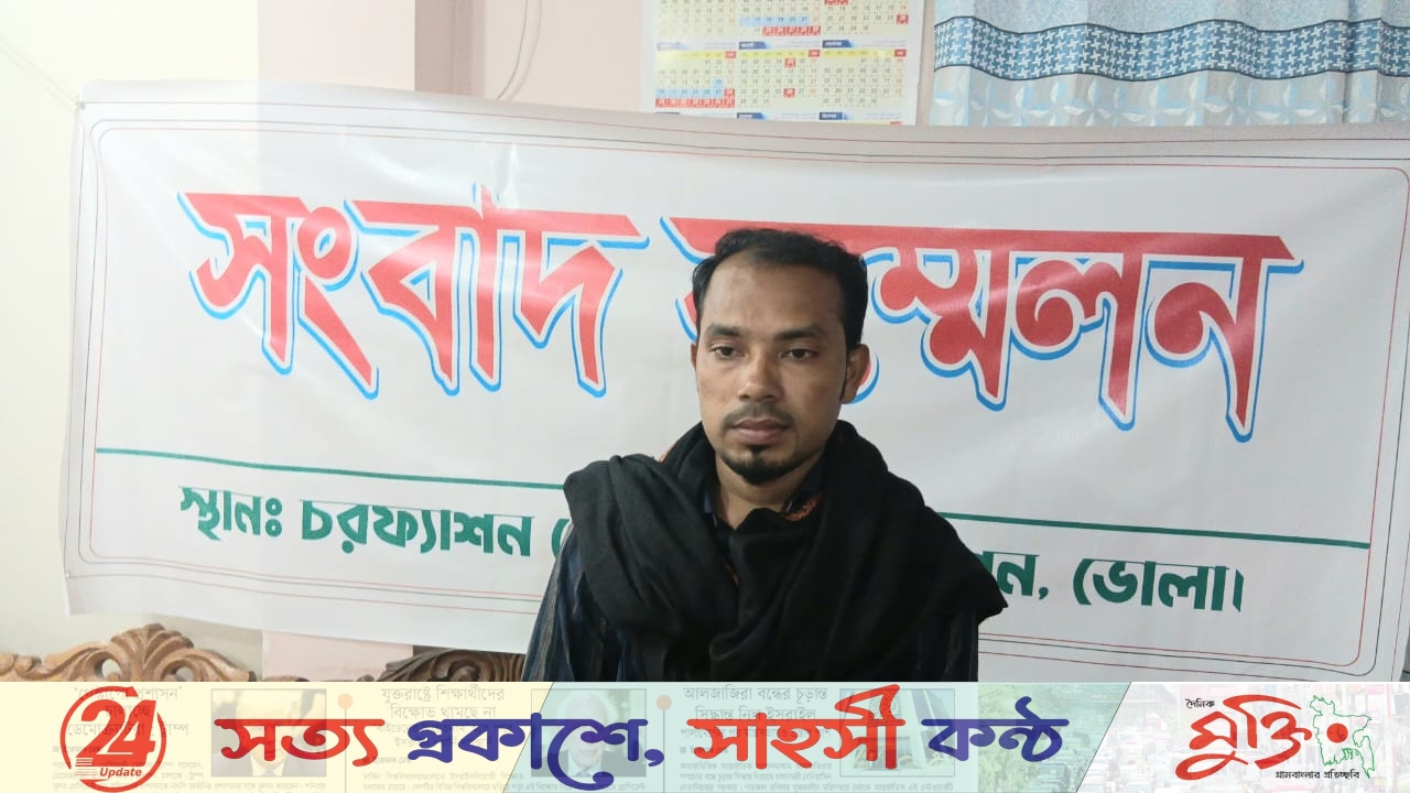 চরফ্যাশনে হত্যা মামলায় ফাঁসানোর অভিযোগ