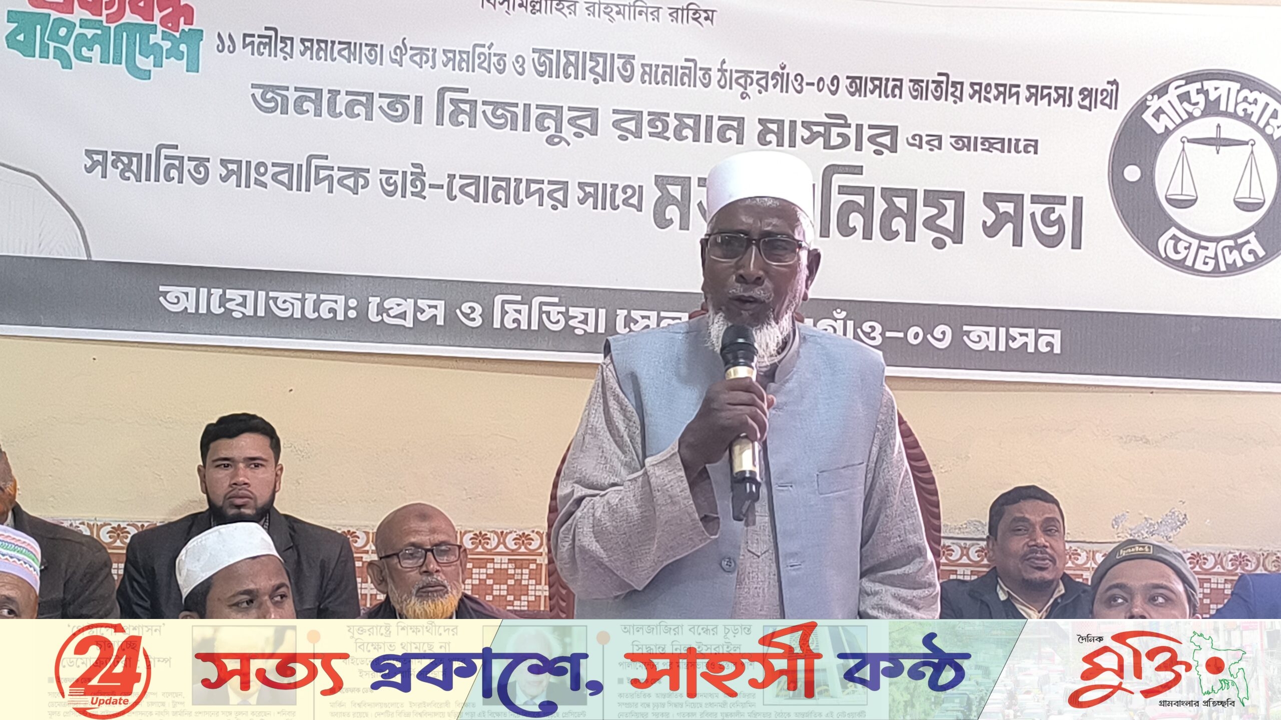 ক্ষমতায় গেলে সাংবাদিকদের স্বাধীনতা নিশ্চিত করব