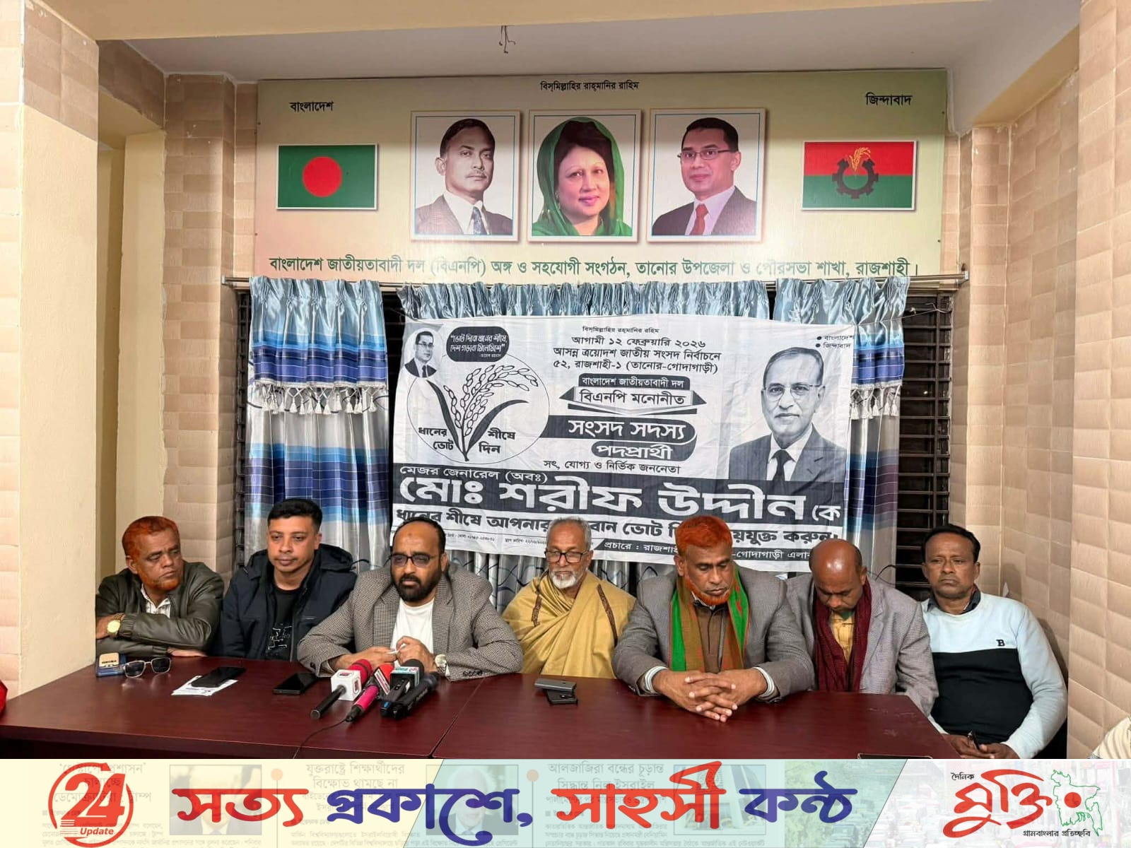 শেষ জনসভা সফল করতে সাংবাদিকদের সঙ্গে বিএনপির মতবিনিময়