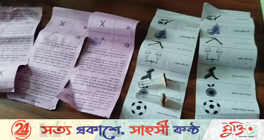 পীরগঞ্জে ব্যালট উদ্ধার, ইউএনও অবরুদ্ধ