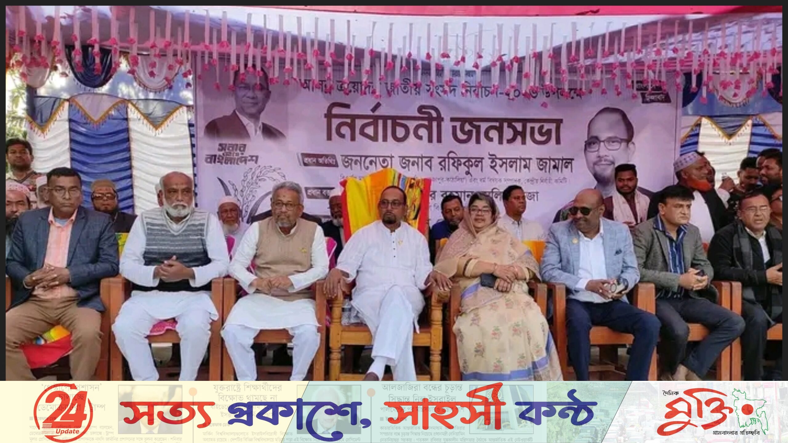 পাকিস্তান থেকে নাম নেওয়া দল বাংলাদেশ শাসন করতে চায়