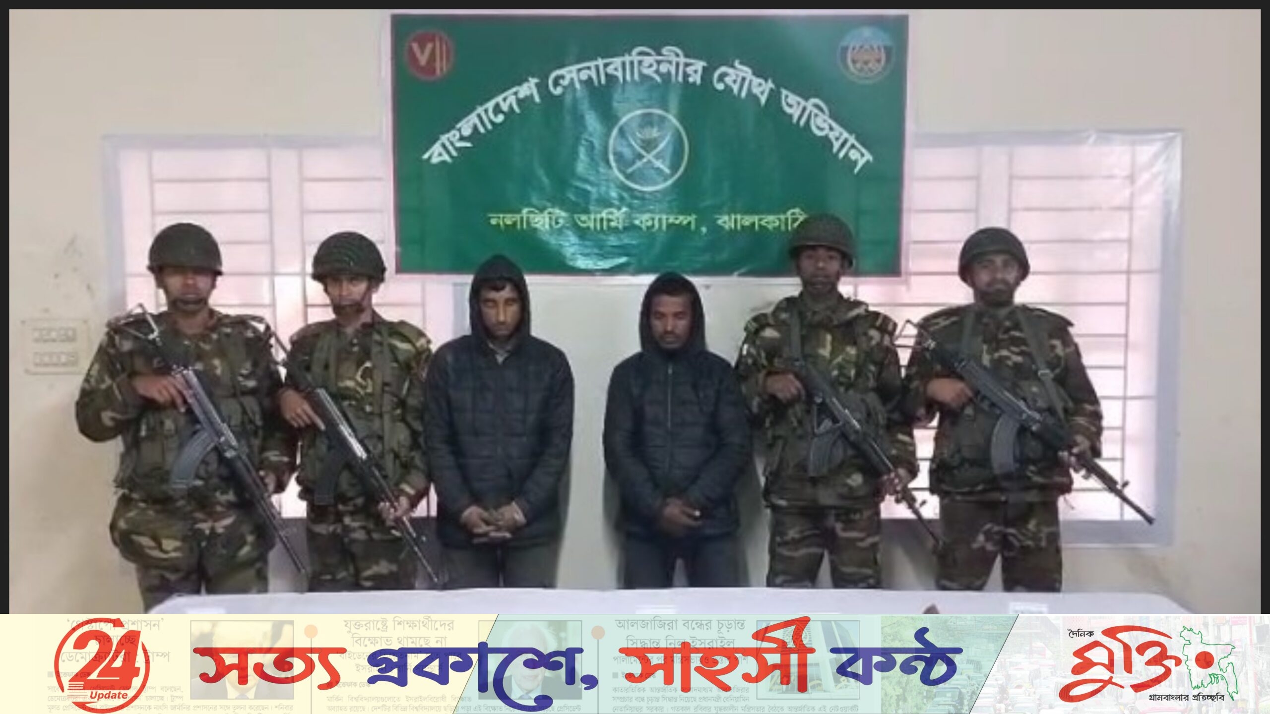 ঝালকাঠিতে স্বেচ্ছাসেবক দলের দুই নেতা আটক