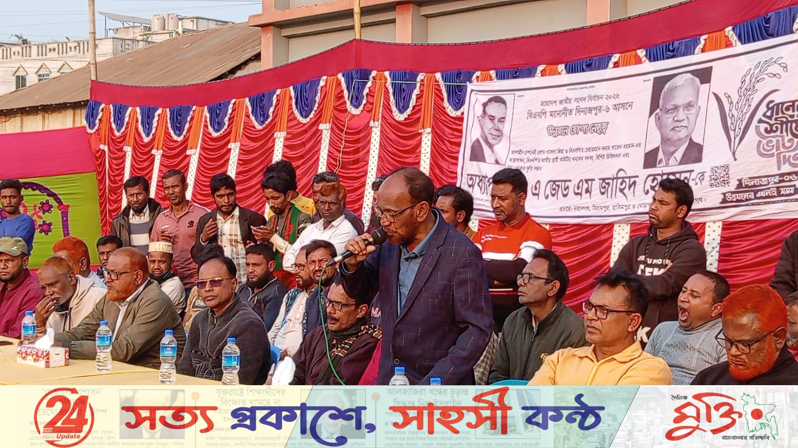 ঘোড়াঘাটে ডা. জাহিদের পক্ষে শ্রমিকদের পথসভা