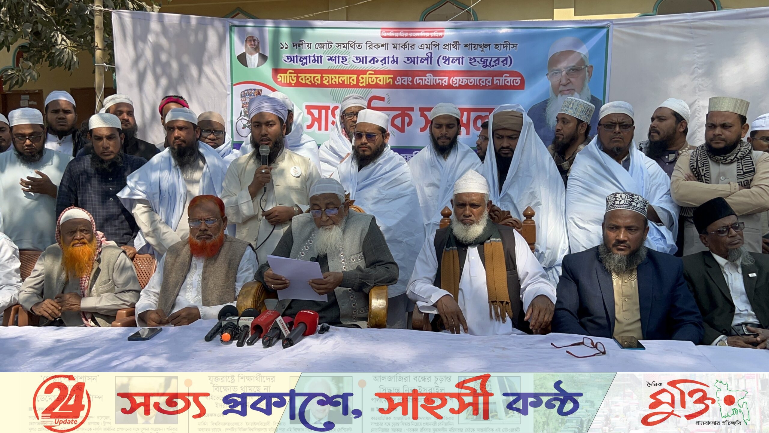 সালথায় কাফনের কাপড়ে জোটের প্রতিবাদ