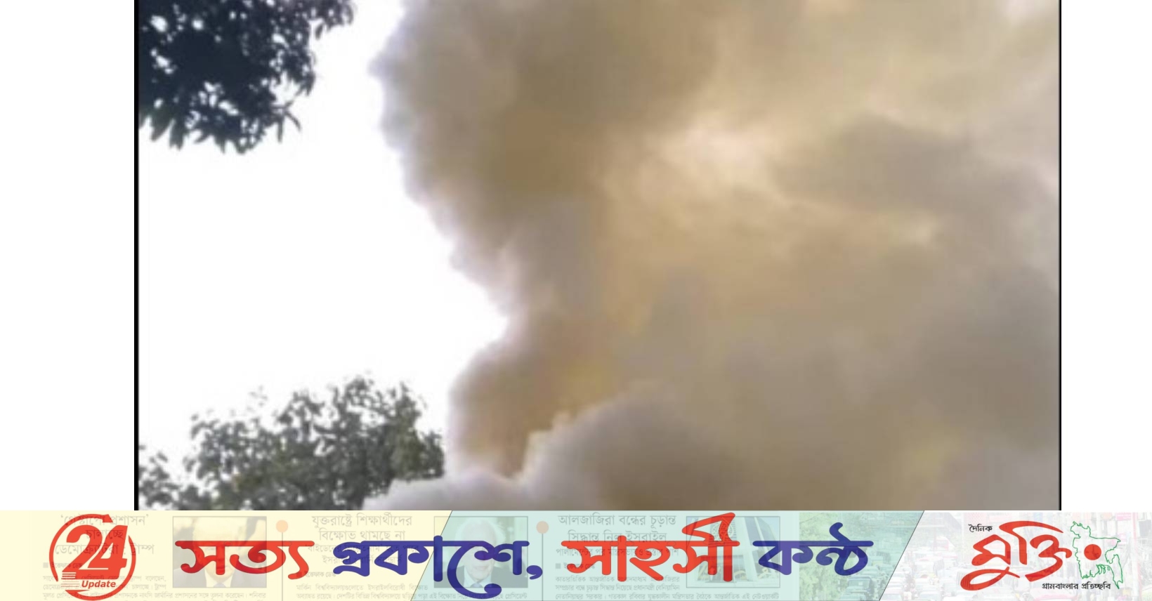 গোলাপগঞ্জে খড়ের ফেইনে অগ্নিকাণ্ড, রক্ষা পেল বসতঘর