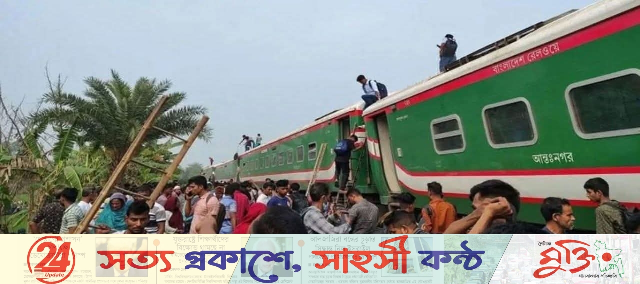 নীলসাগর লাইনচ্যুত, সান্তাহারে ঈদযাত্রায় আতঙ্ক আর আহাজারি ছড়াল