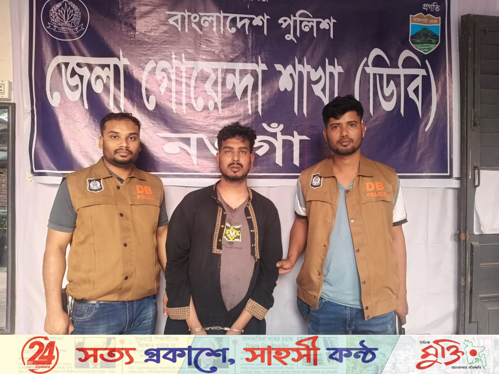 নওগাঁ শহরে ছিনতাইয়ের সময় হাতেনাতে গ্রেফতার ১