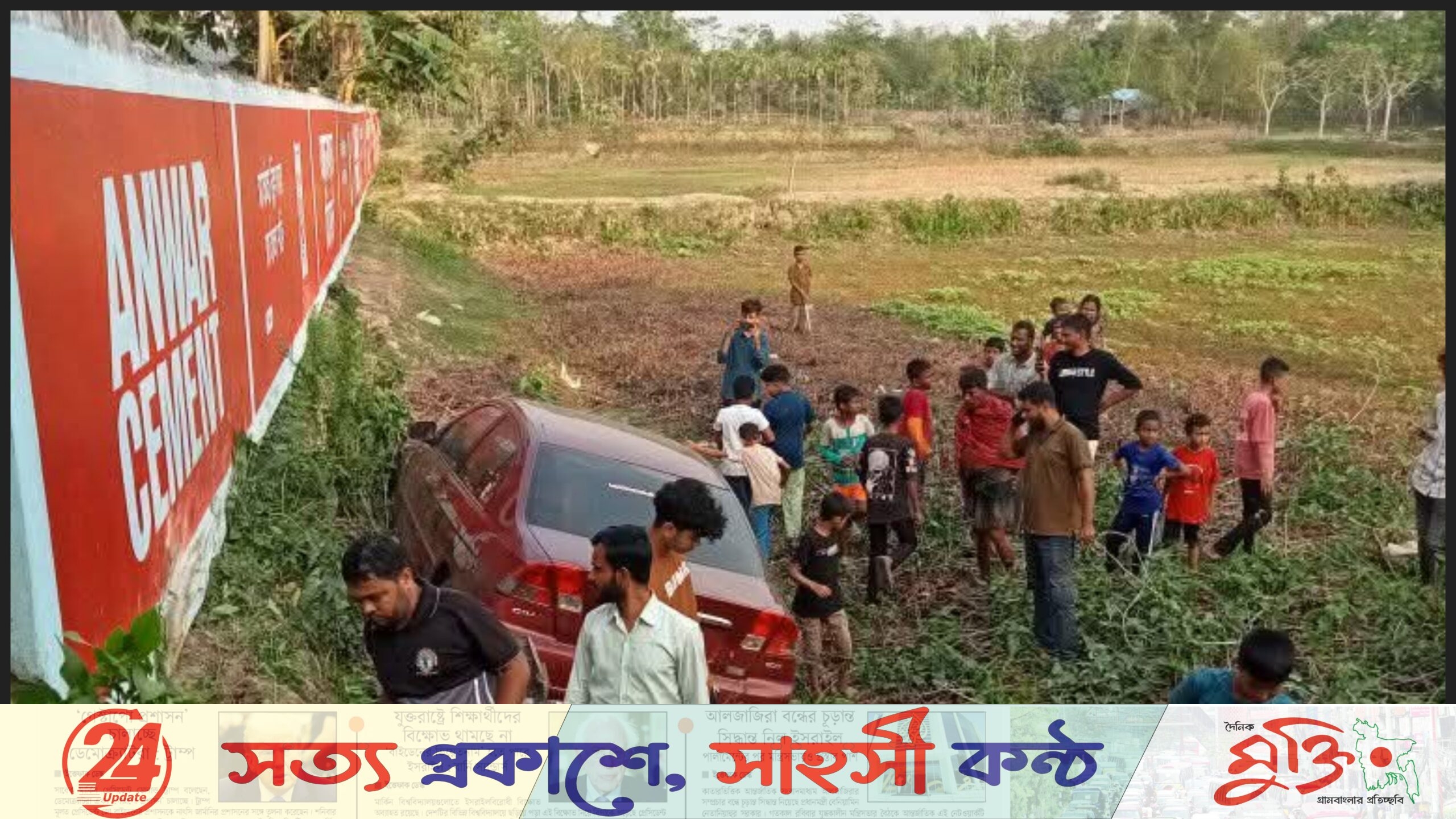 নিয়ন্ত্রণ হারিয়ে খাদে গাড়ি, প্রাণ গেল শিশুর
