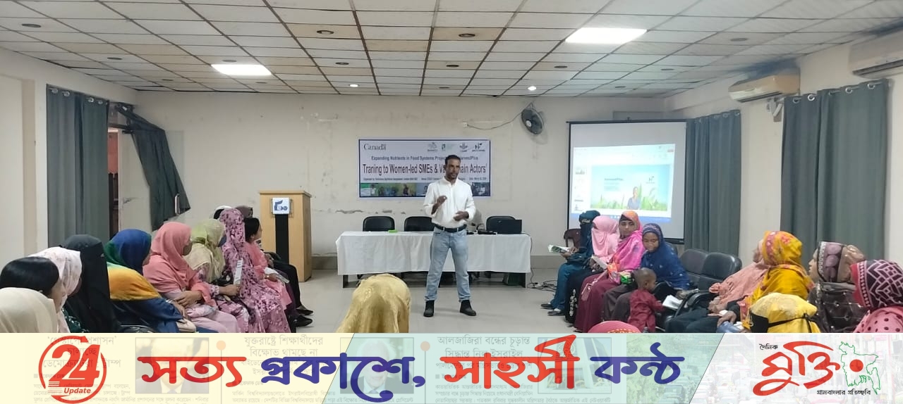 রংপুরে নারী উদ্যোক্তাদের পুষ্টি প্রশিক্ষণ