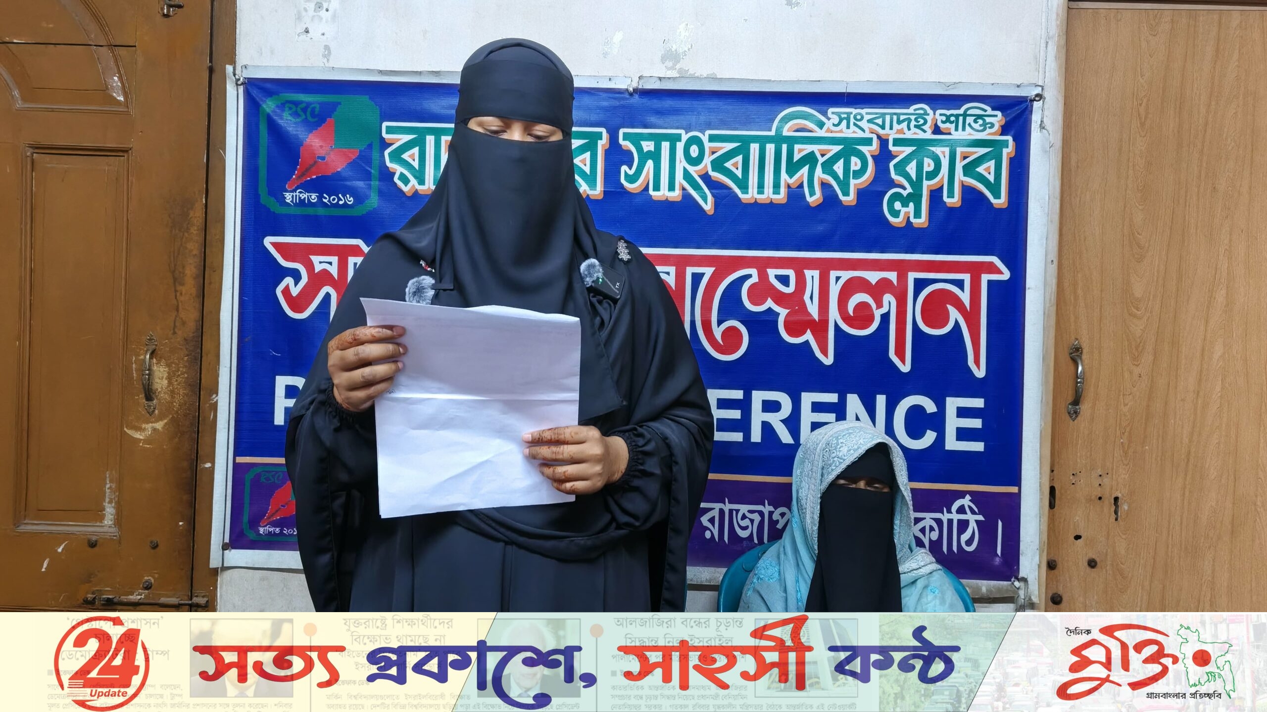 সাবেক স্বামীর বিরুদ্ধে শিক্ষিকার বিস্ফোরক অভিযোগ