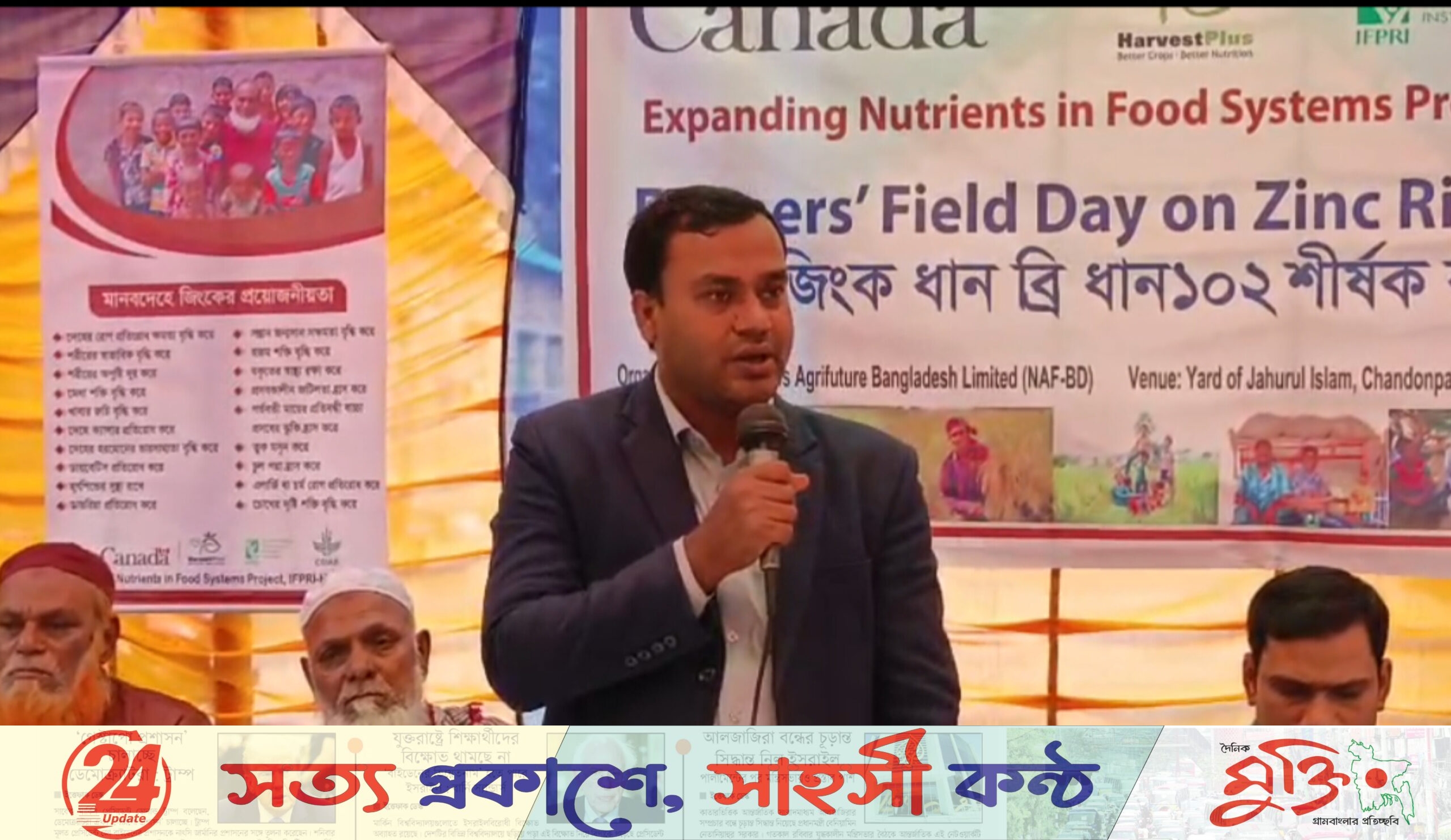 আদিতমারীতে জিংক ধানের মাঠ দিবসে কৃষকদের ব্যাপক সাড়া