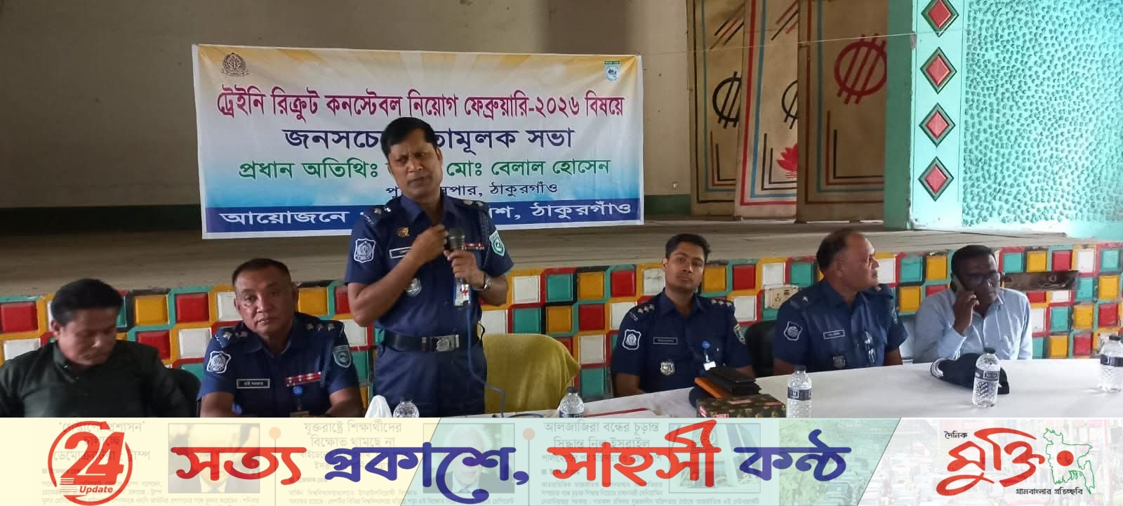 স্বচ্ছ নিয়োগের বার্তা দিল পুলিশ, সতর্ক সবাই